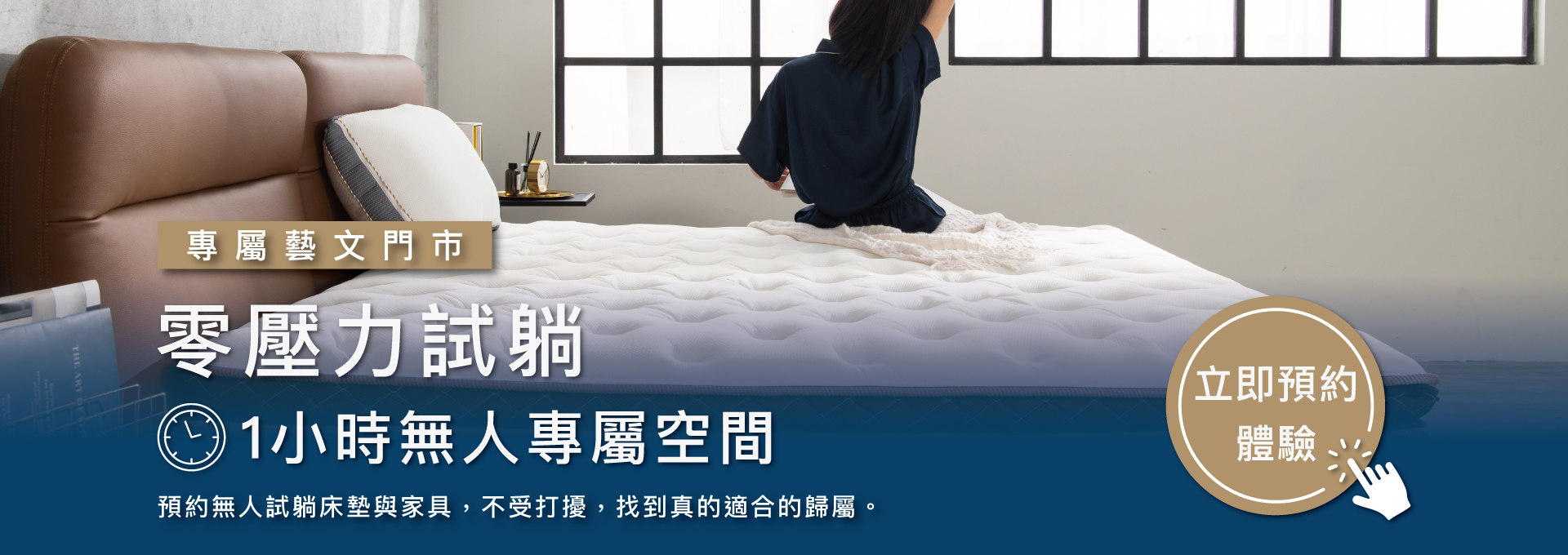 桃園藝文門市・預約體驗