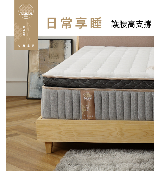 日常享睡系列
