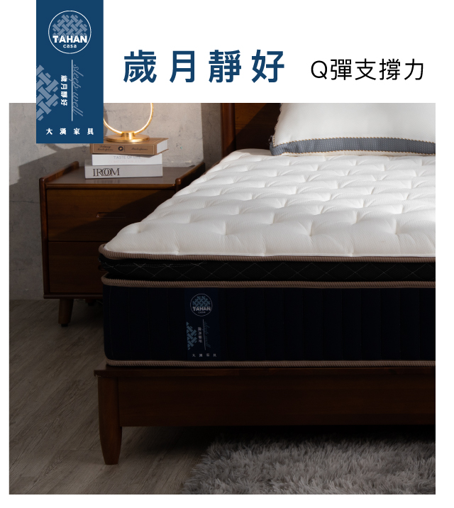 歲月靜好系列