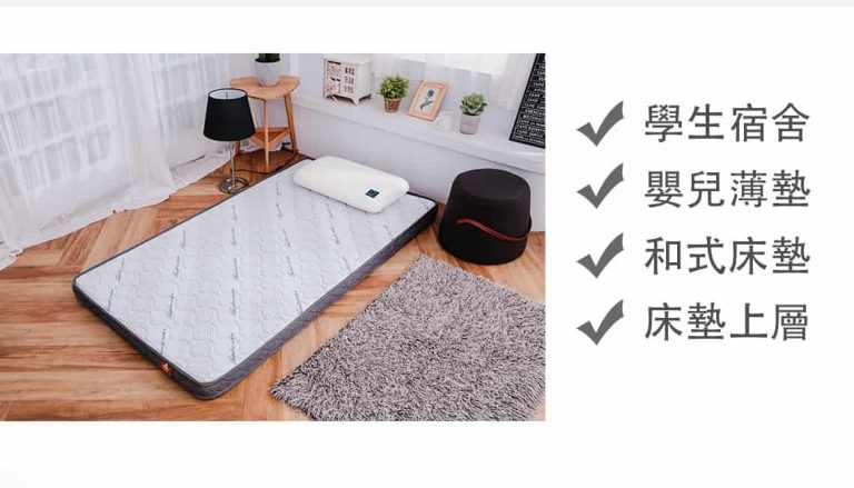 大漢家具也提供加薄墊可供選購
