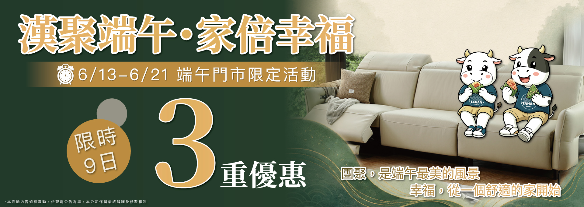 06130621banner