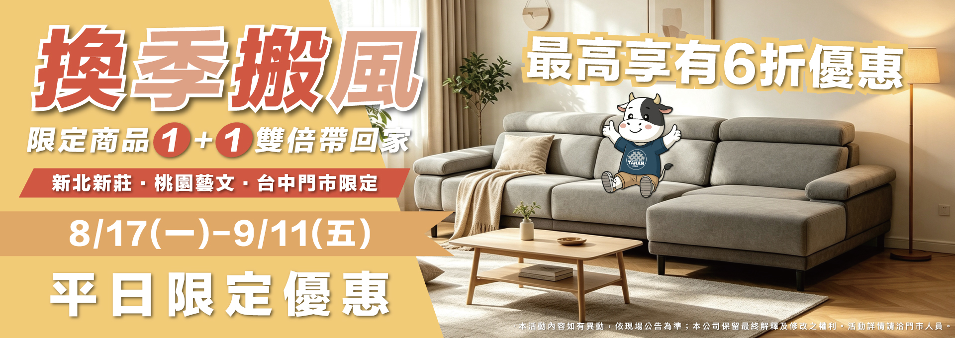 0817 0911banner