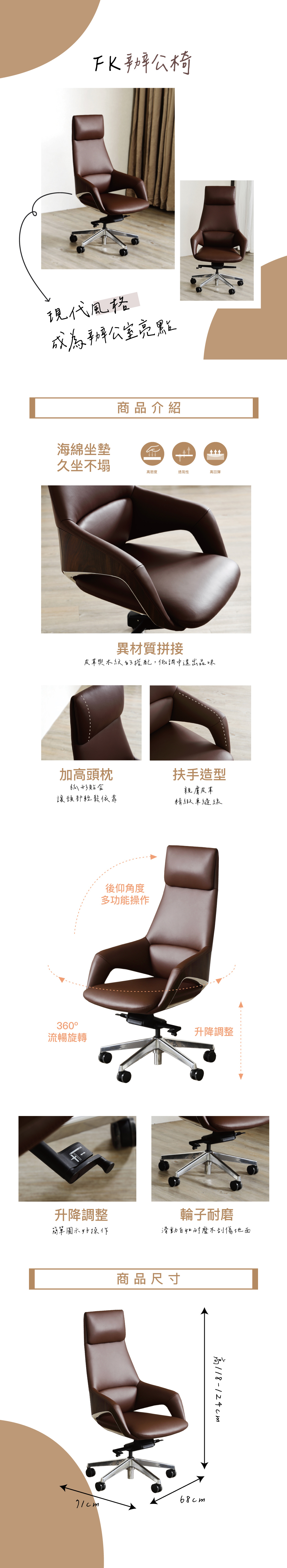 辦公椅