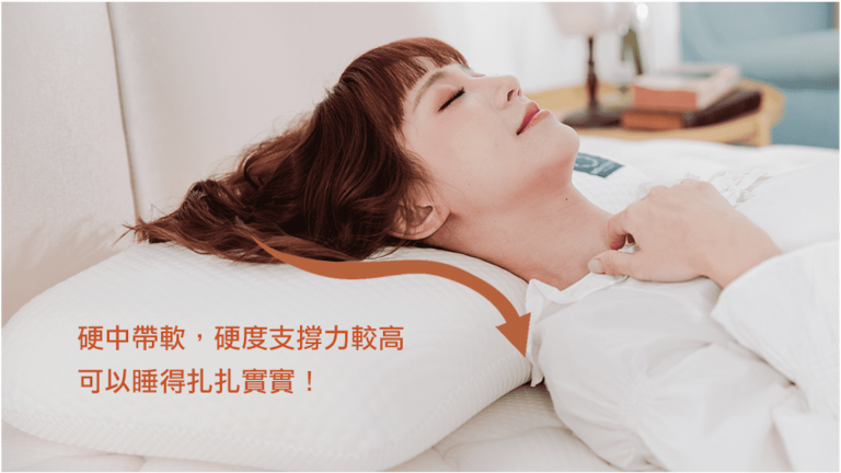 幫助睡眠枕頭