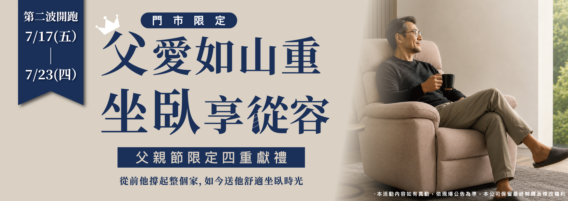 Father0717 0723banner