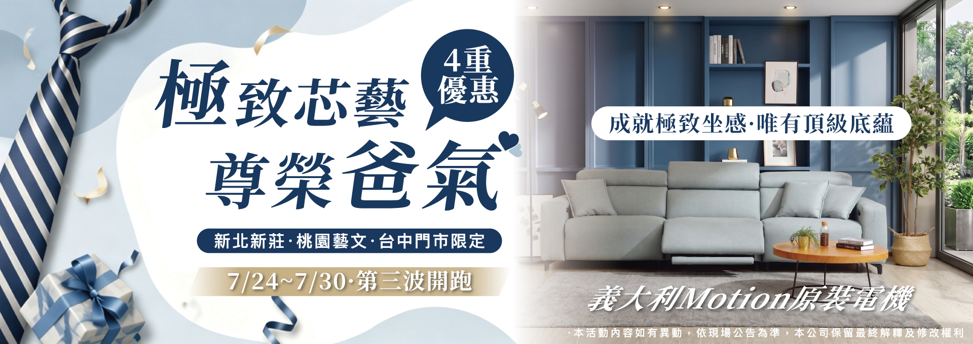 Father0724 0730banner2