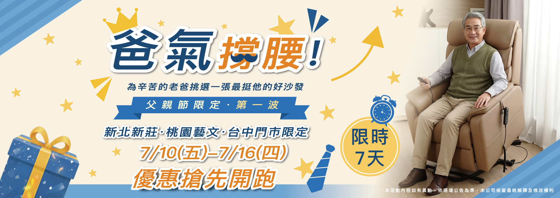 Father0810banner