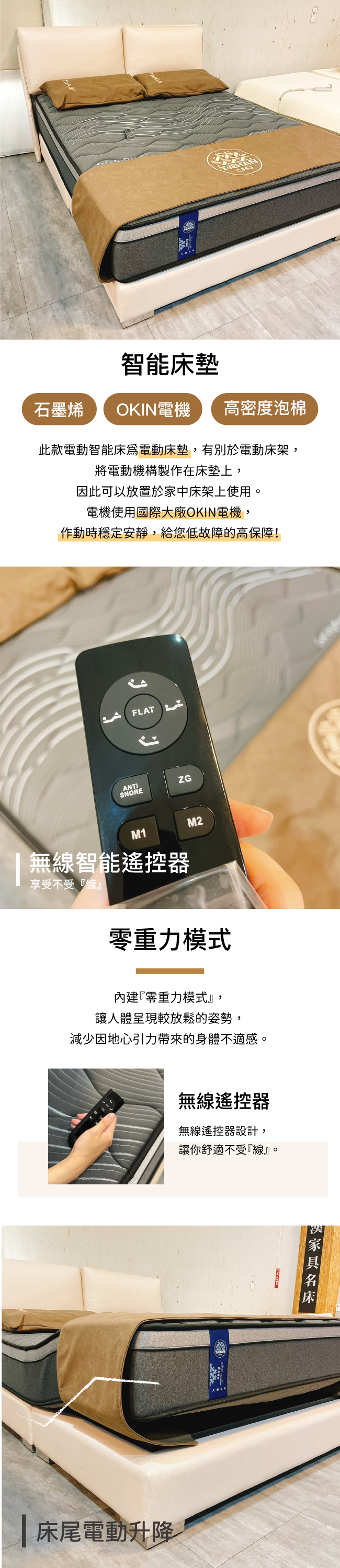 智能床墊