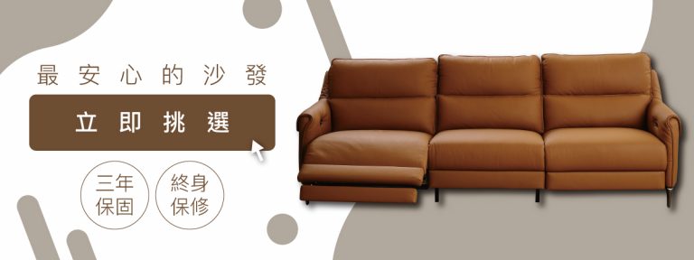 要挑一張貓抓皮電動沙發，就到大漢家具！