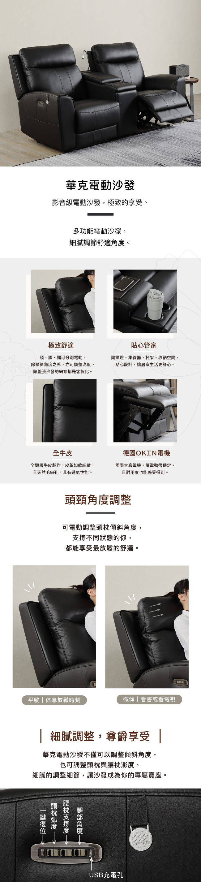 電動沙發