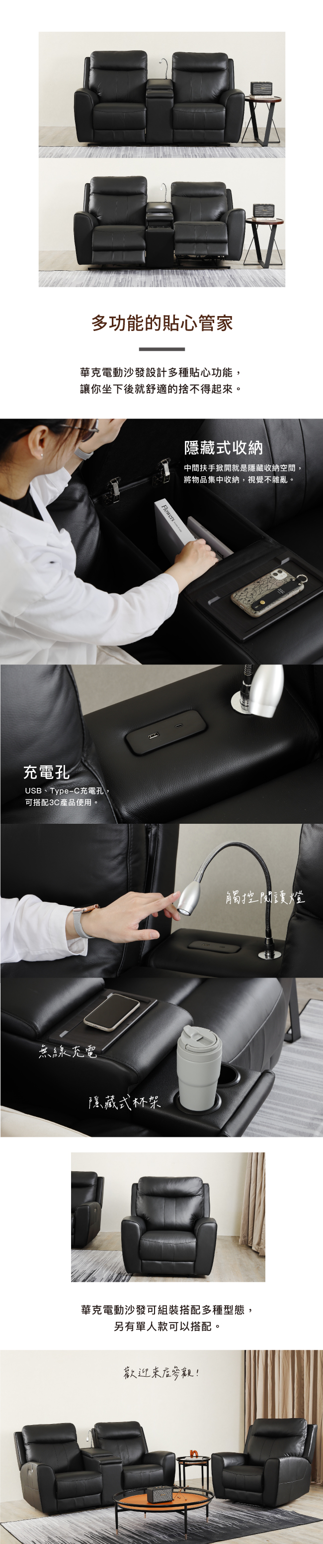 電動沙發